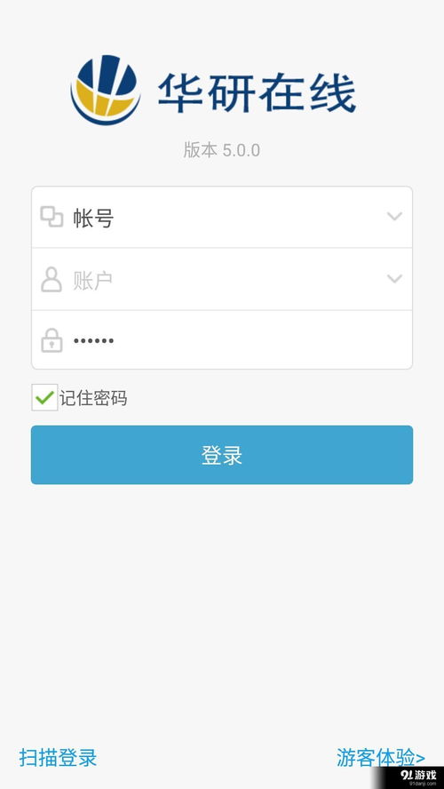 華研在線v6.3.2安卓手機(jī)版下載指南